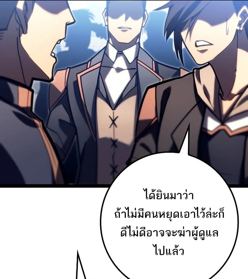 Regressing as the Reincarnated Bastard of the Sword Clan ตอนที่ 36 page 11