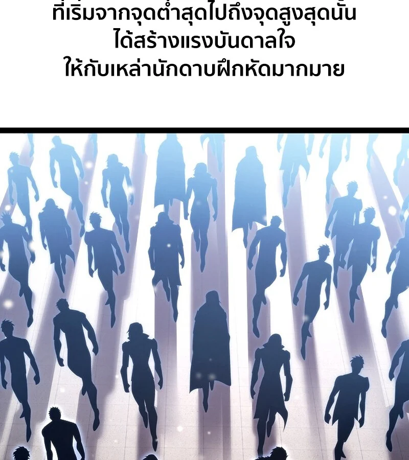 Regressing as the Reincarnated Bastard of the Sword Clan ตอนที่ 36 page 13