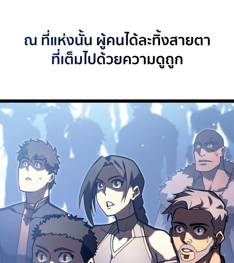 Regressing as the Reincarnated Bastard of the Sword Clan ตอนที่ 36 page 16