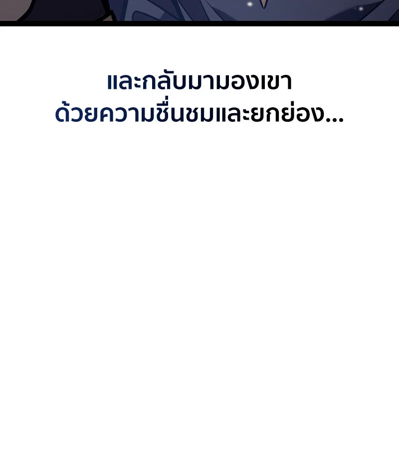 Regressing as the Reincarnated Bastard of the Sword Clan ตอนที่ 36 page 18