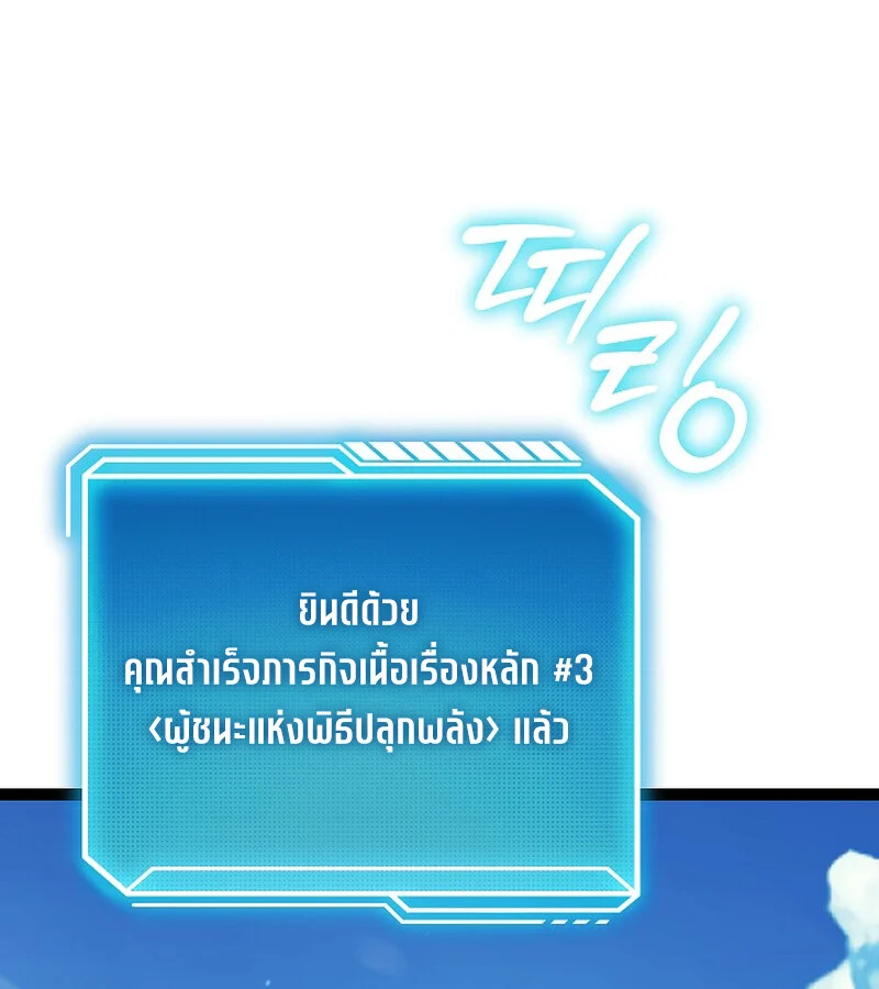 Regressing as the Reincarnated Bastard of the Sword Clan ตอนที่ 36 page 23