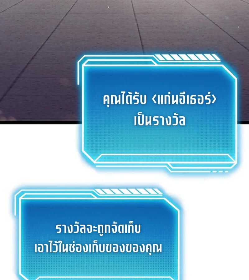 Regressing as the Reincarnated Bastard of the Sword Clan ตอนที่ 36 page 25