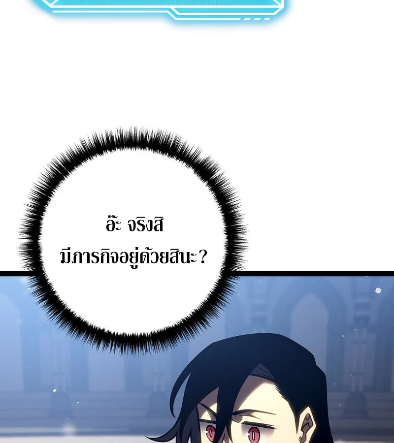 Regressing as the Reincarnated Bastard of the Sword Clan ตอนที่ 36 page 26