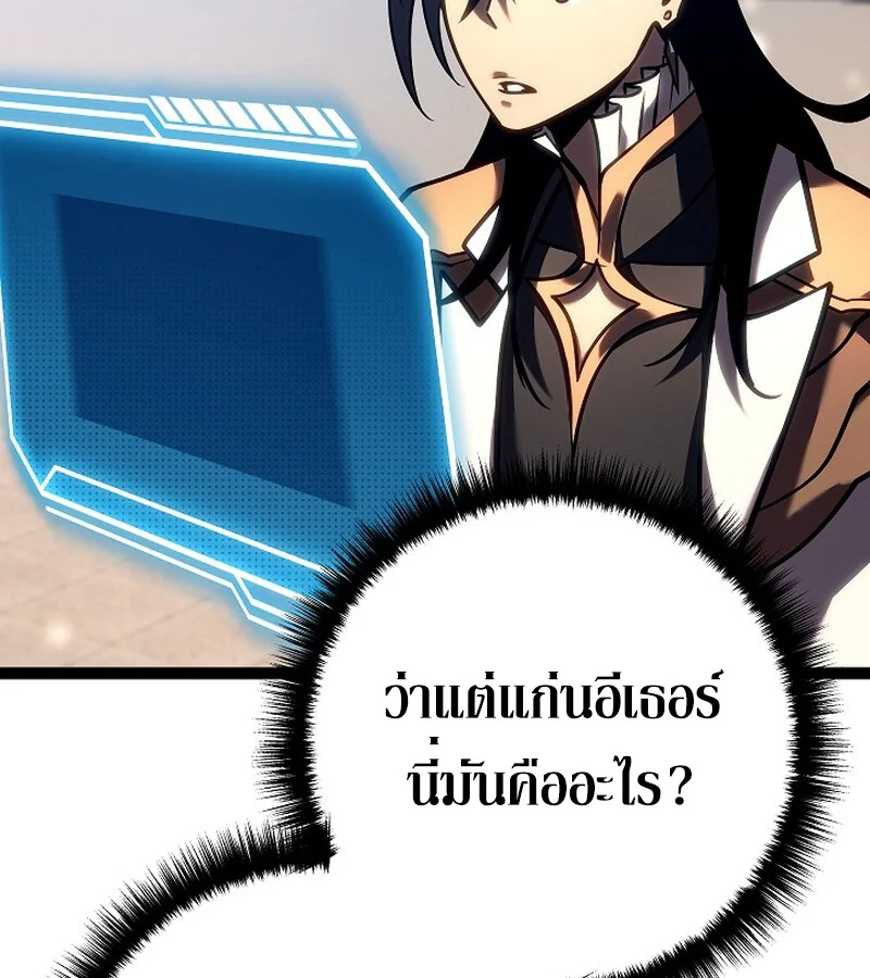 Regressing as the Reincarnated Bastard of the Sword Clan ตอนที่ 36 page 27