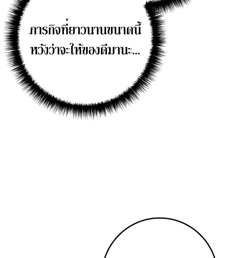 Regressing as the Reincarnated Bastard of the Sword Clan ตอนที่ 36 page 28