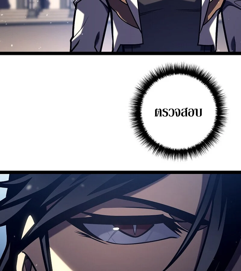 Regressing as the Reincarnated Bastard of the Sword Clan ตอนที่ 36 page 38