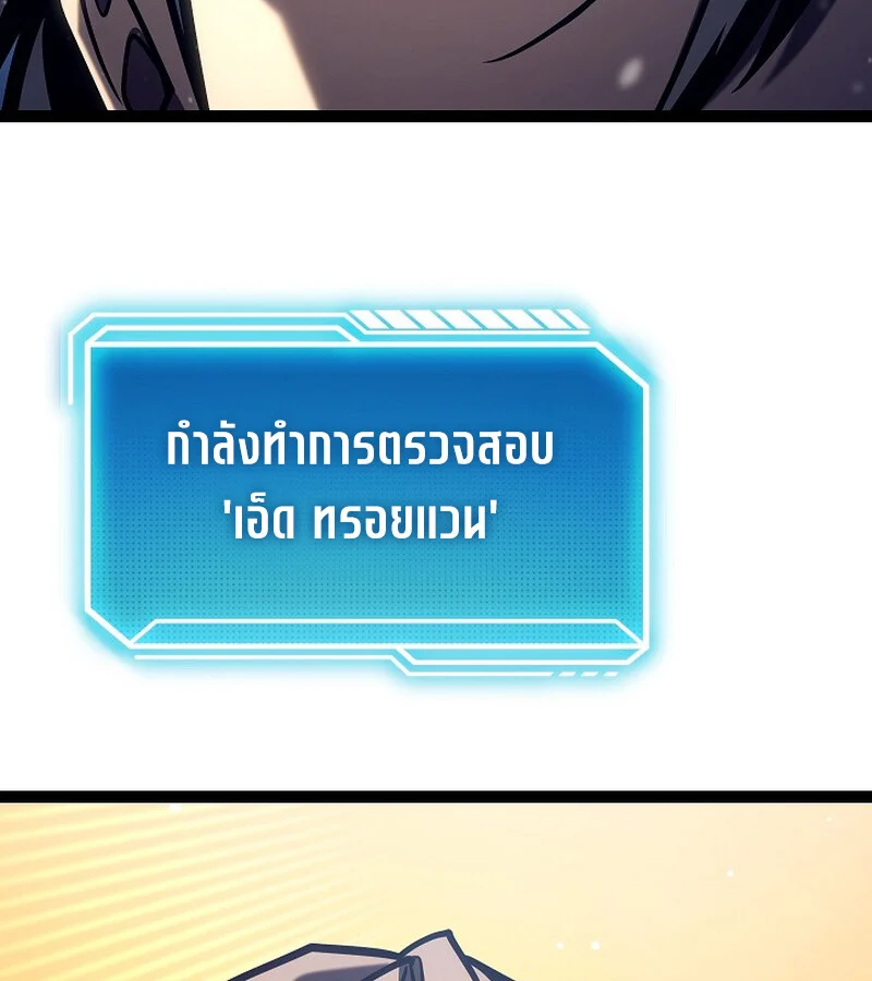 Regressing as the Reincarnated Bastard of the Sword Clan ตอนที่ 36 page 39