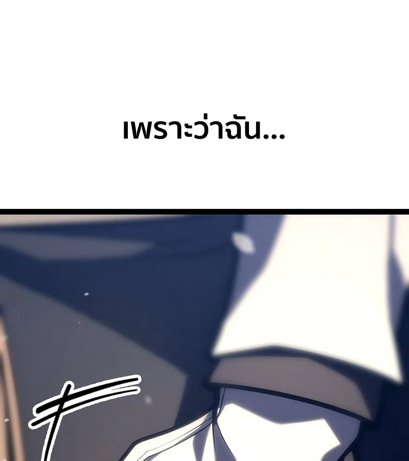 Regressing as the Reincarnated Bastard of the Sword Clan ตอนที่ 36 page 46