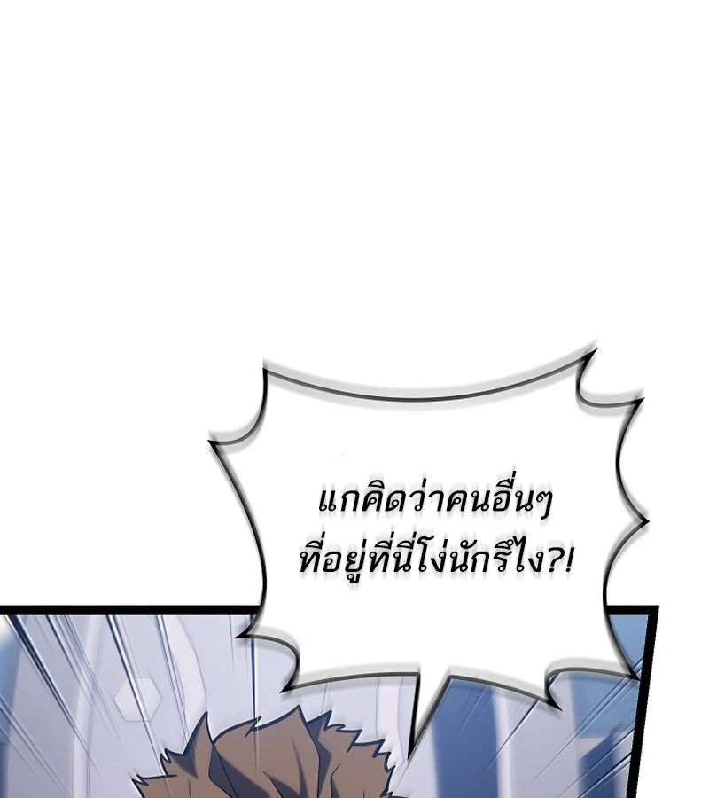 Regressing as the Reincarnated Bastard of the Sword Clan ตอนที่ 36 page 51