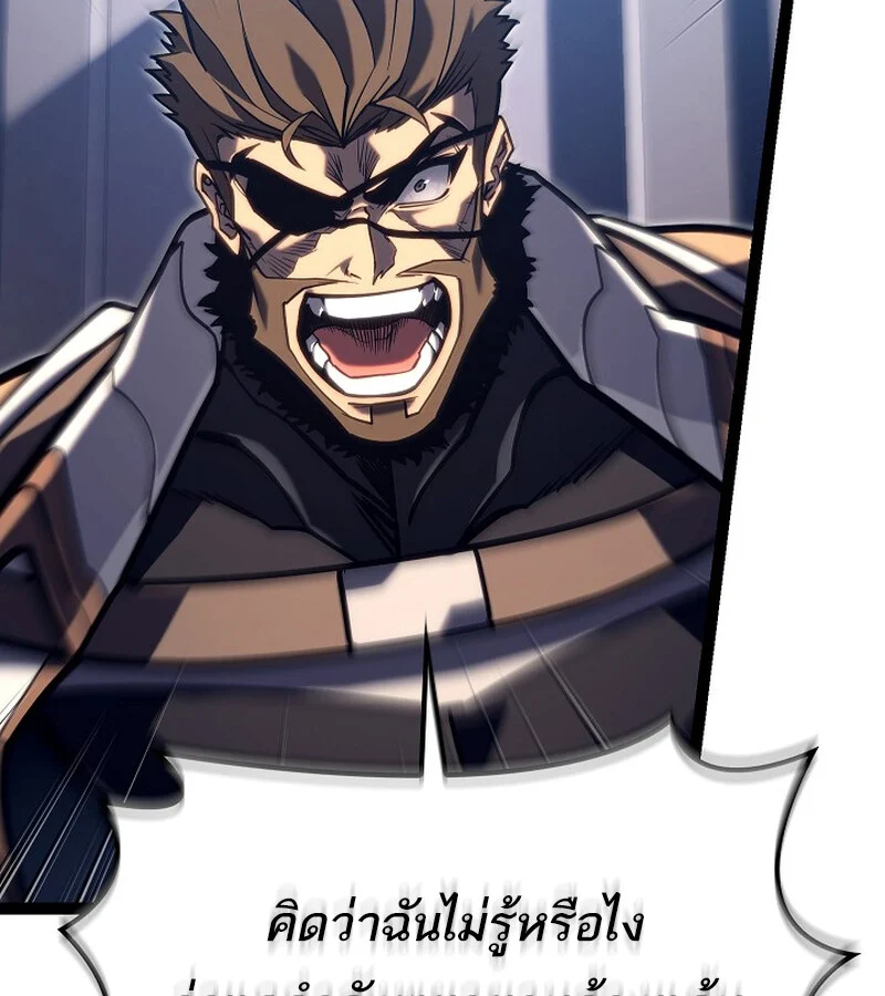 Regressing as the Reincarnated Bastard of the Sword Clan ตอนที่ 36 page 52