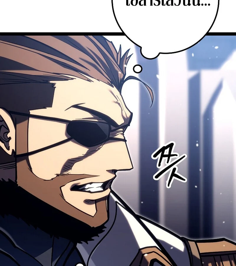 Regressing as the Reincarnated Bastard of the Sword Clan ตอนที่ 36 page 57