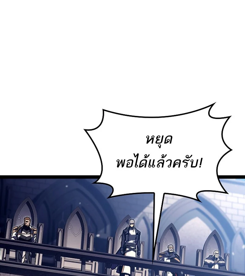 Regressing as the Reincarnated Bastard of the Sword Clan ตอนที่ 36 page 59