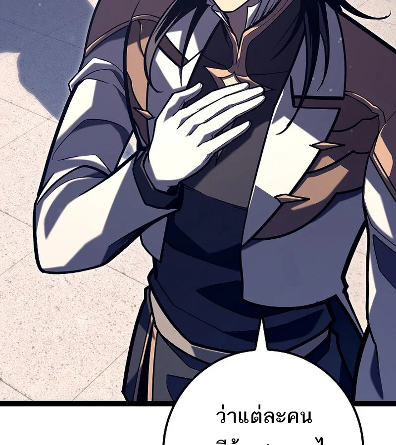 Regressing as the Reincarnated Bastard of the Sword Clan ตอนที่ 36 page 66