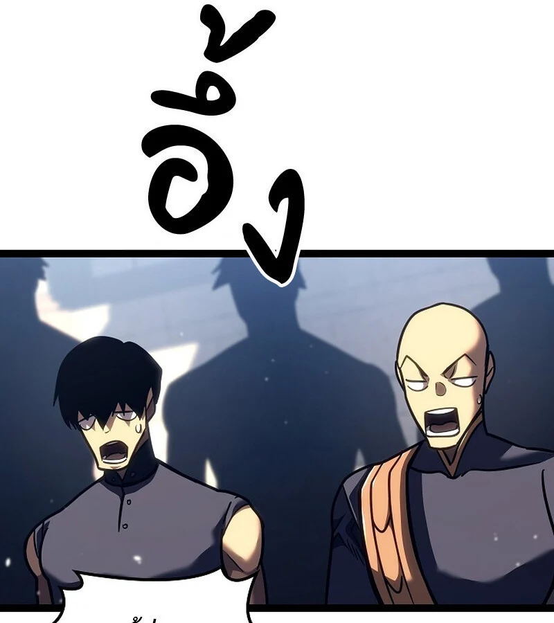 Regressing as the Reincarnated Bastard of the Sword Clan ตอนที่ 36 page 76