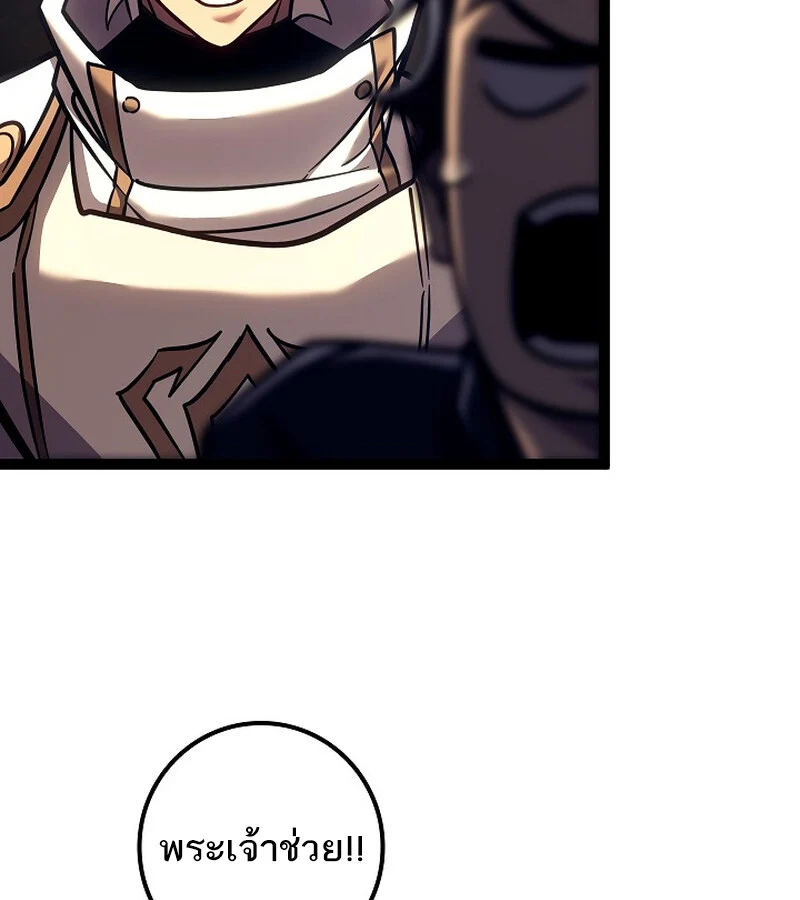 Regressing as the Reincarnated Bastard of the Sword Clan ตอนที่ 36 page 82