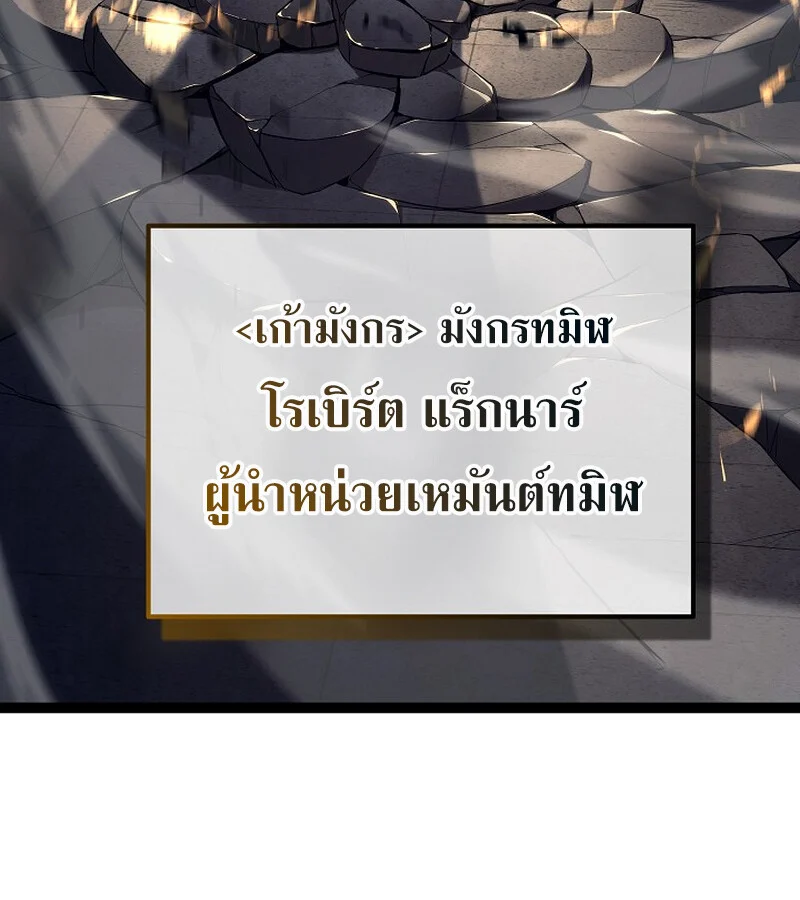 Regressing as the Reincarnated Bastard of the Sword Clan ตอนที่ 36 page 94