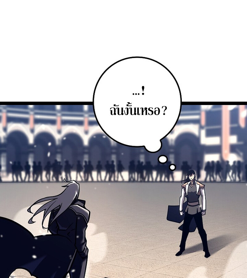 Regressing as the Reincarnated Bastard of the Sword Clan ตอนที่ 36 page 99