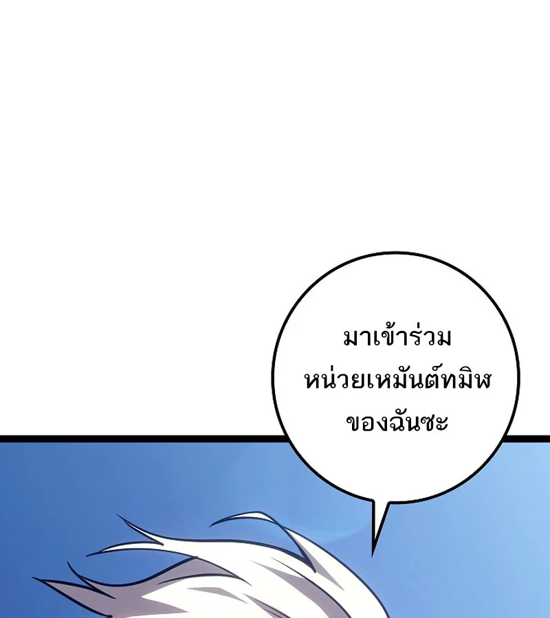 Regressing as the Reincarnated Bastard of the Sword Clan ตอนที่ 36 page 101