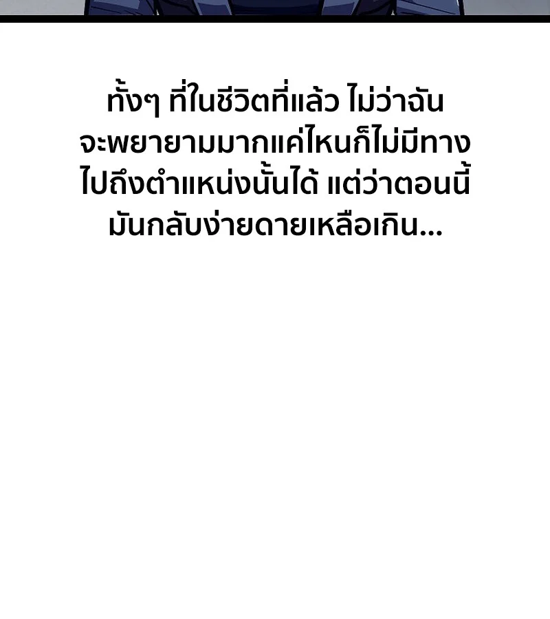 Regressing as the Reincarnated Bastard of the Sword Clan ตอนที่ 36 page 108