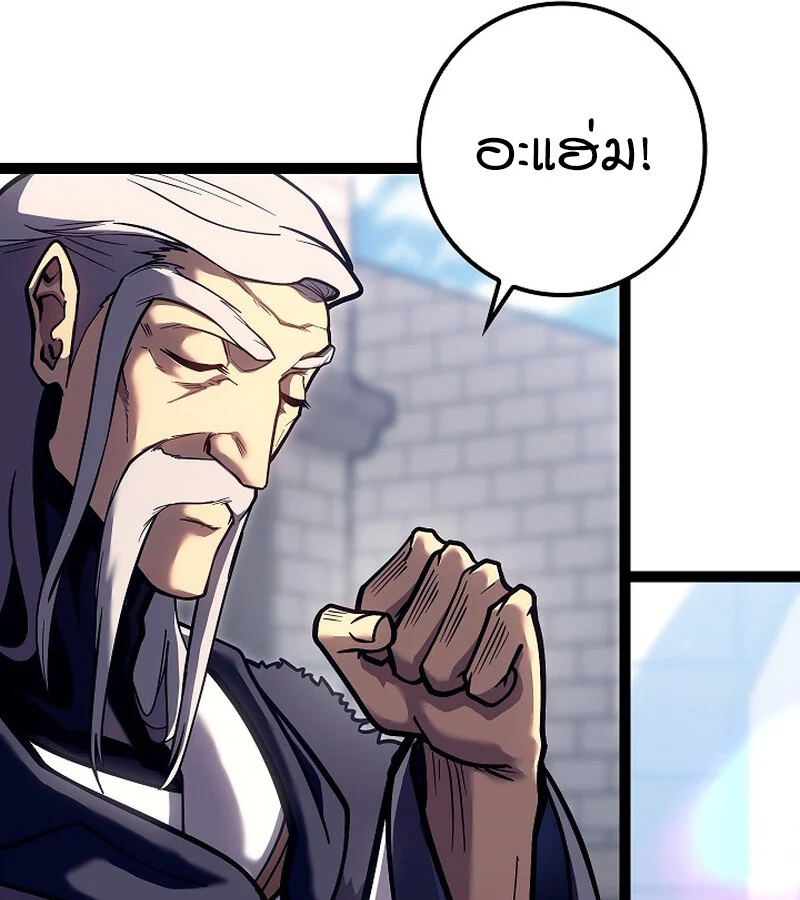 Regressing as the Reincarnated Bastard of the Sword Clan ตอนที่ 36 page 110