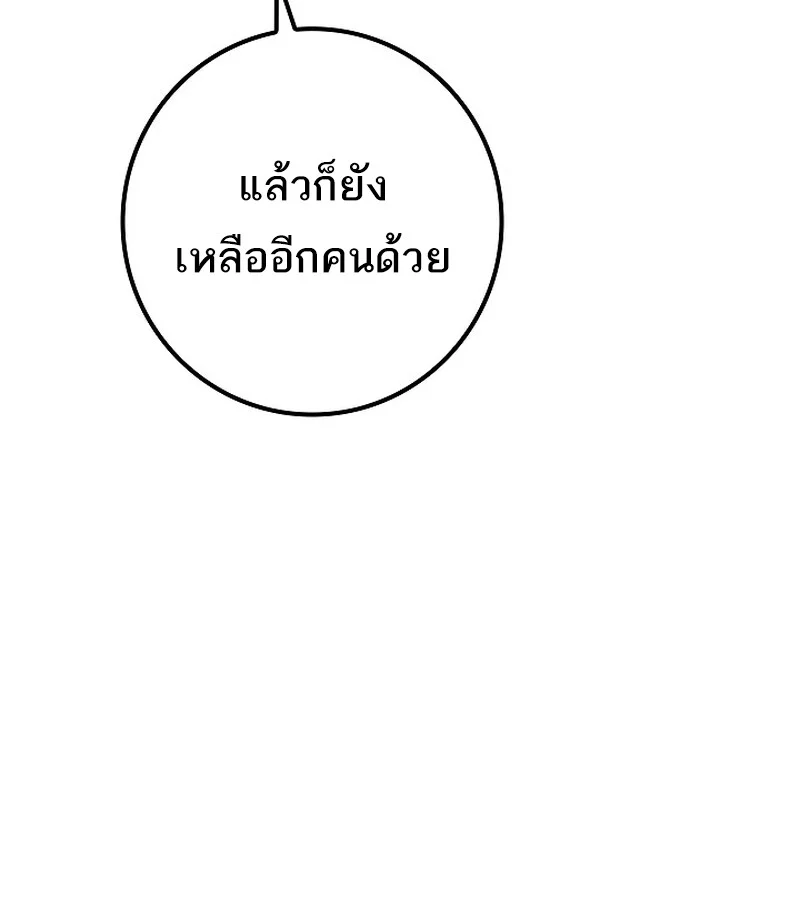 Regressing as the Reincarnated Bastard of the Sword Clan ตอนที่ 36 page 116