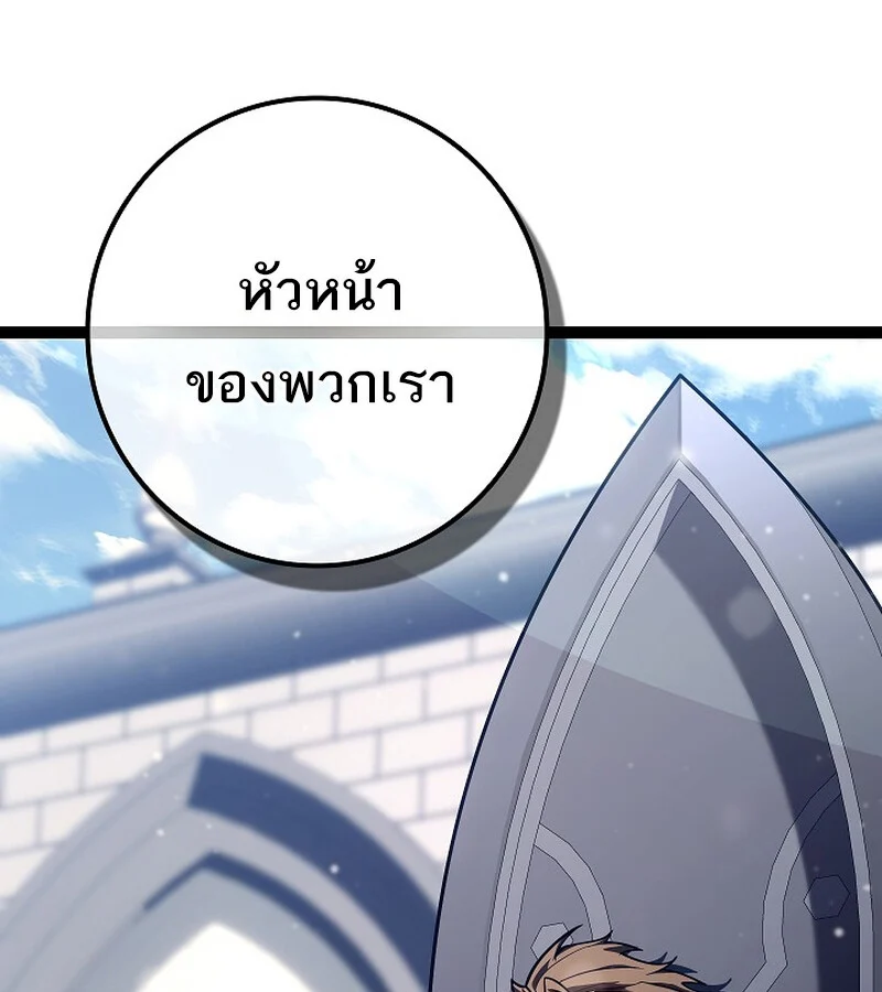 Regressing as the Reincarnated Bastard of the Sword Clan ตอนที่ 36 page 117