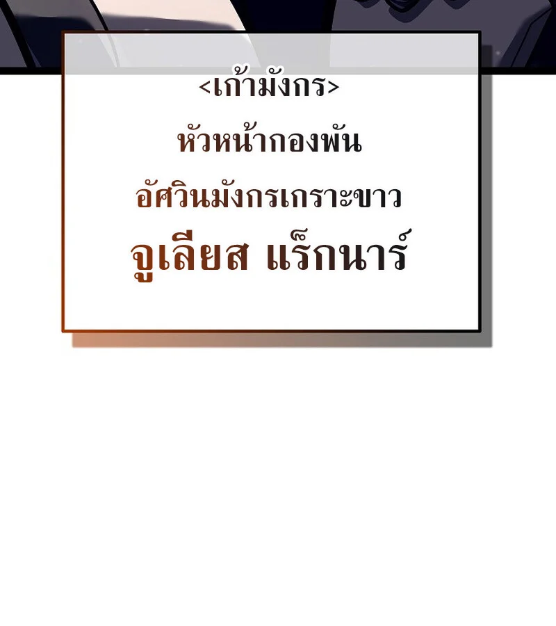 Regressing as the Reincarnated Bastard of the Sword Clan ตอนที่ 36 page 119