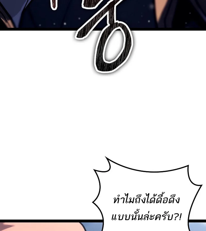 Regressing as the Reincarnated Bastard of the Sword Clan ตอนที่ 36 page 123