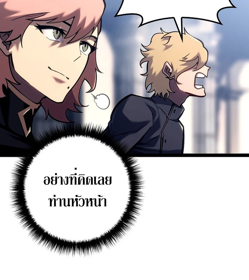 Regressing as the Reincarnated Bastard of the Sword Clan ตอนที่ 36 page 124