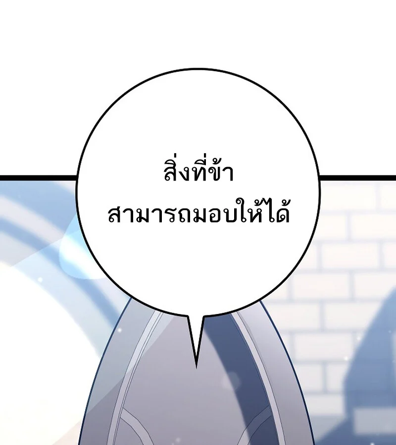 Regressing as the Reincarnated Bastard of the Sword Clan ตอนที่ 36 page 128