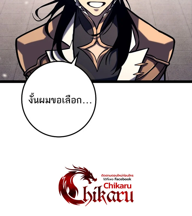 Regressing as the Reincarnated Bastard of the Sword Clan ตอนที่ 36 page 136