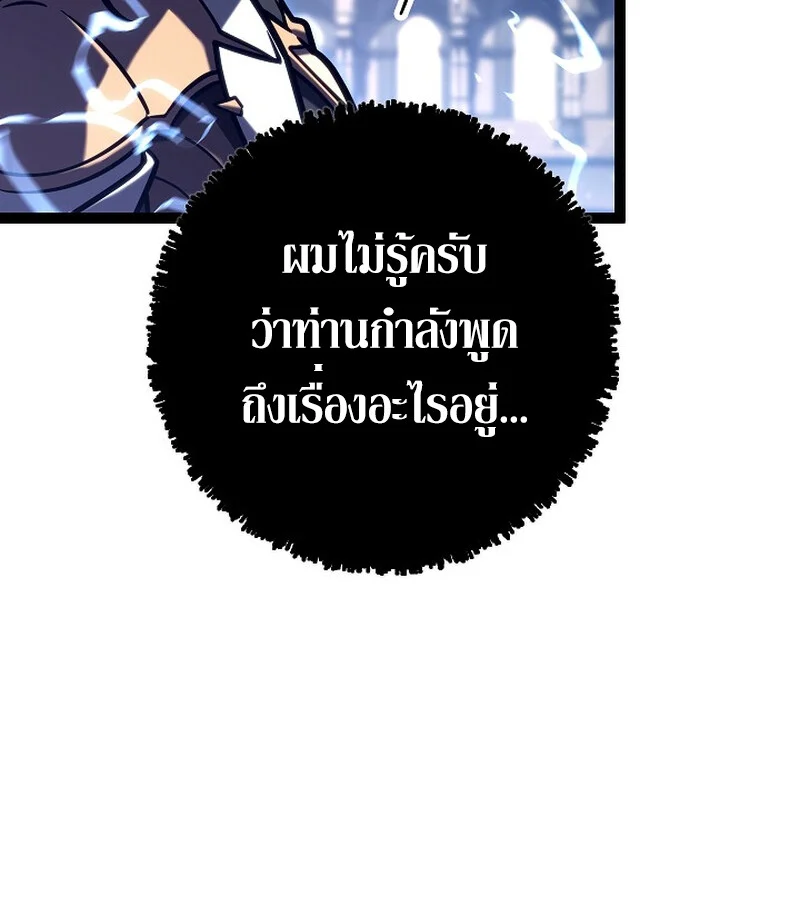 Regressing as the Reincarnated Bastard of the Sword Clan ตอนที่ 36 page 152