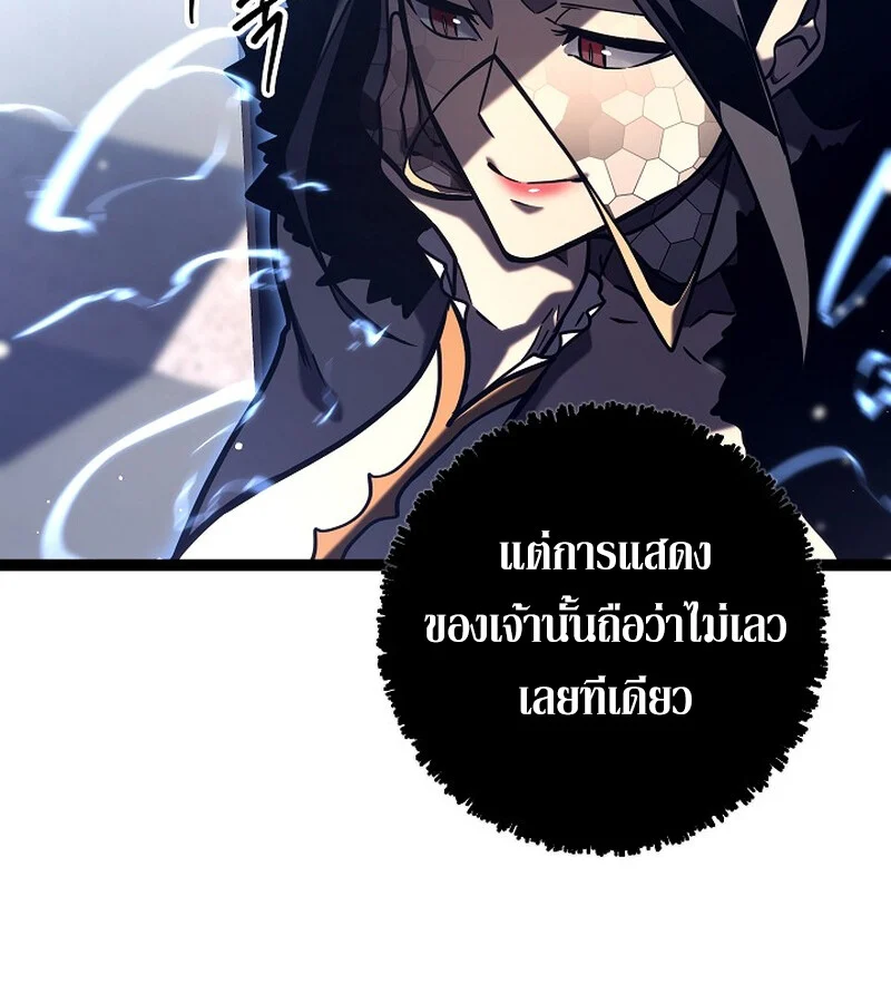 Regressing as the Reincarnated Bastard of the Sword Clan ตอนที่ 36 page 154