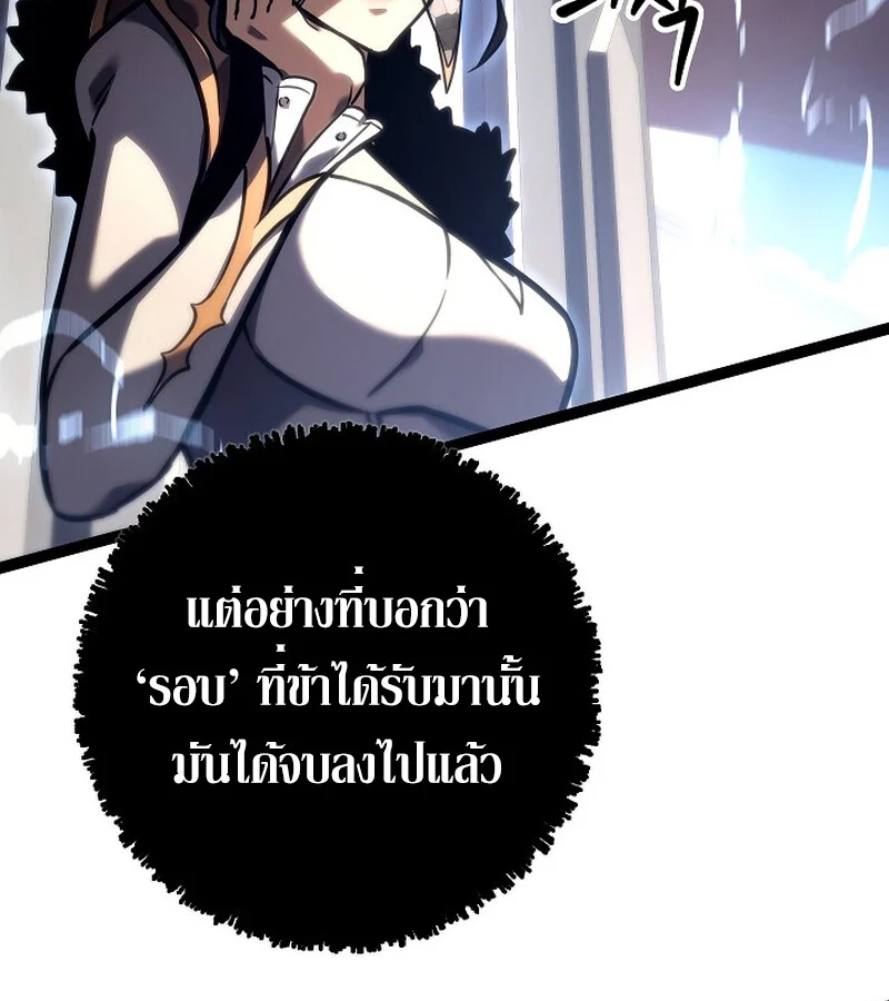 Regressing as the Reincarnated Bastard of the Sword Clan ตอนที่ 36 page 162