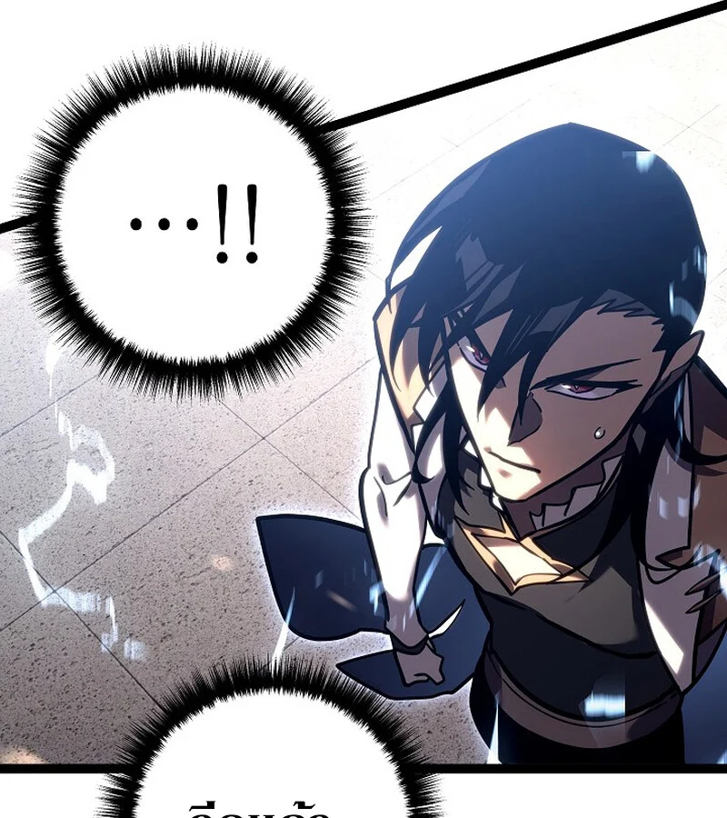 Regressing as the Reincarnated Bastard of the Sword Clan ตอนที่ 36 page 163