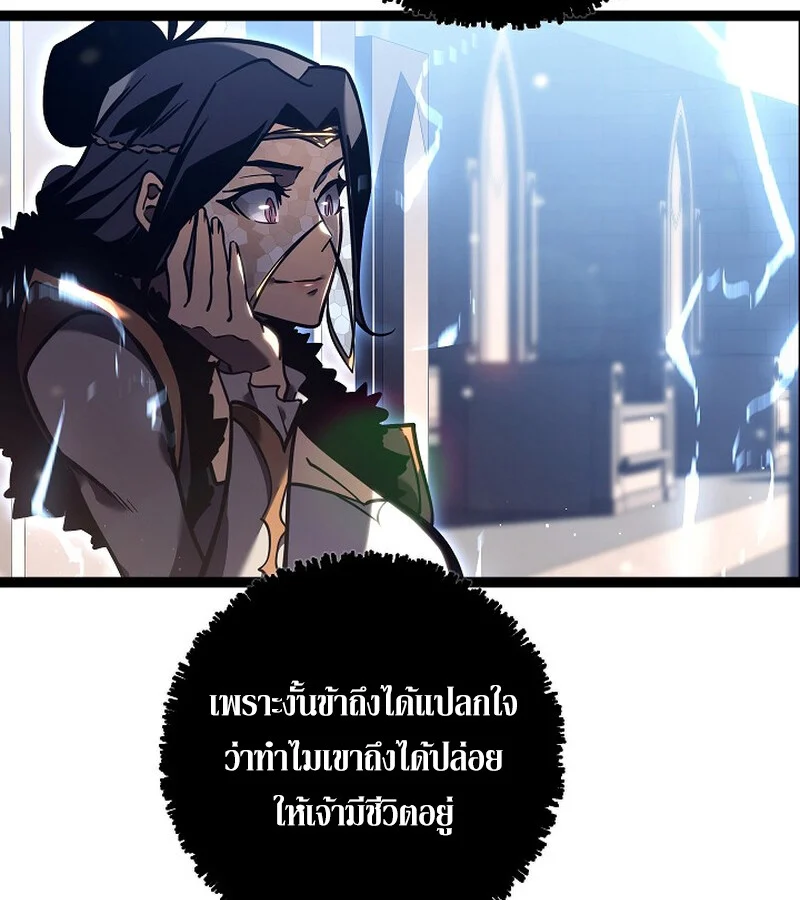 Regressing as the Reincarnated Bastard of the Sword Clan ตอนที่ 36 page 171