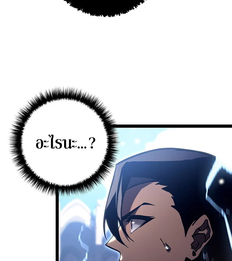 Regressing as the Reincarnated Bastard of the Sword Clan ตอนที่ 36 page 172