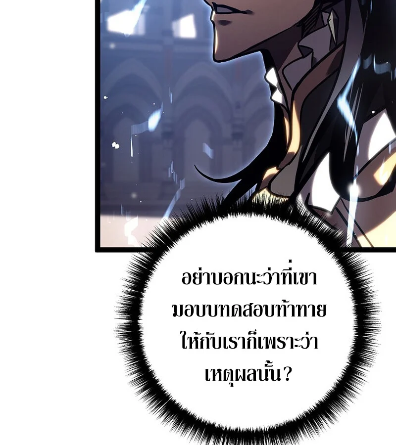 Regressing as the Reincarnated Bastard of the Sword Clan ตอนที่ 36 page 173