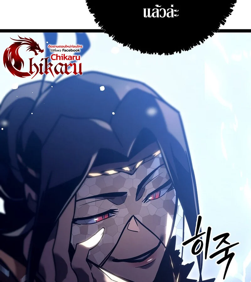 Regressing as the Reincarnated Bastard of the Sword Clan ตอนที่ 36 page 175