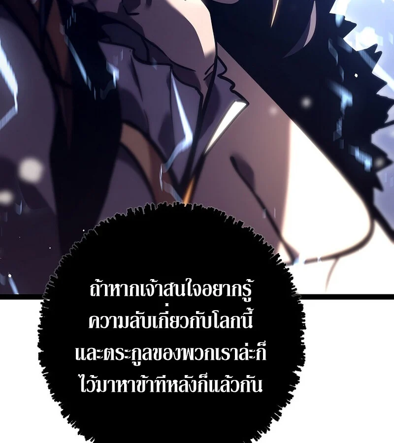Regressing as the Reincarnated Bastard of the Sword Clan ตอนที่ 36 page 176