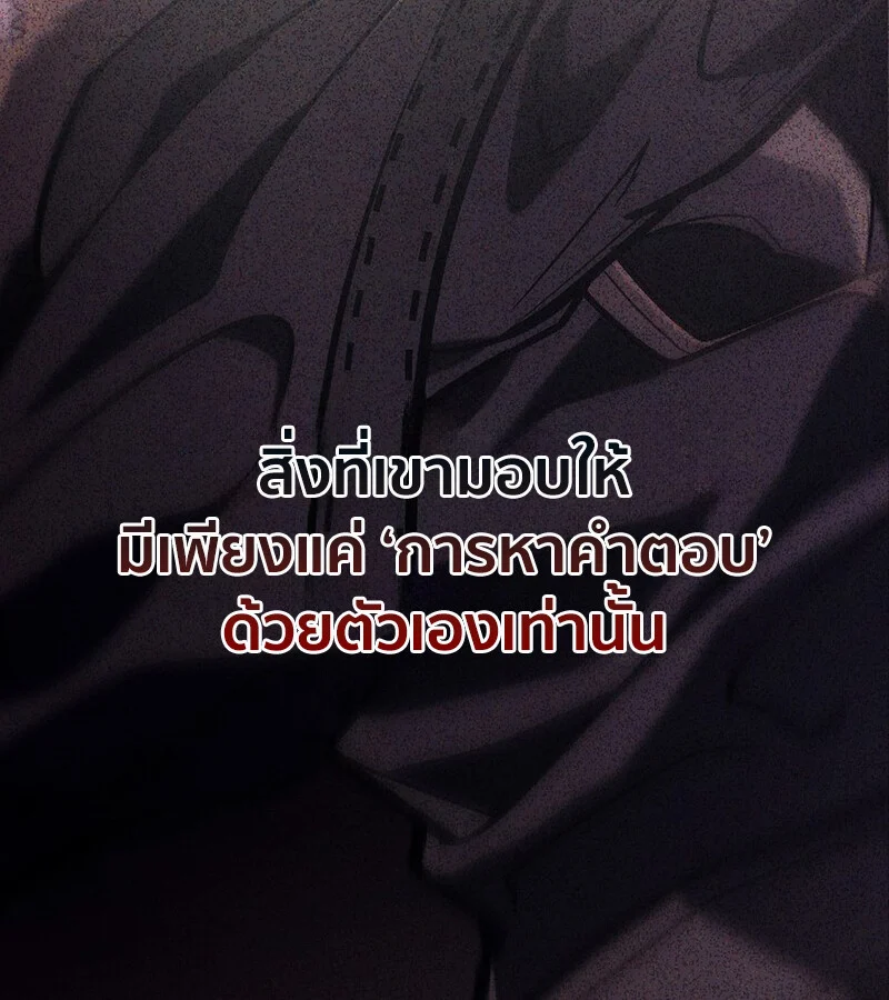 Regressing as the Reincarnated Bastard of the Sword Clan ตอนที่ 36 page 184