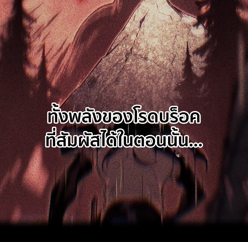 Regressing as the Reincarnated Bastard of the Sword Clan ตอนที่ 36 page 188