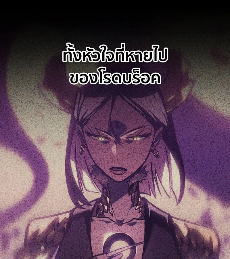 Regressing as the Reincarnated Bastard of the Sword Clan ตอนที่ 36 page 189