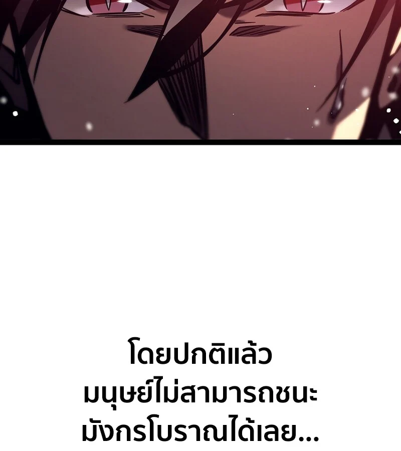 Regressing as the Reincarnated Bastard of the Sword Clan ตอนที่ 36 page 194