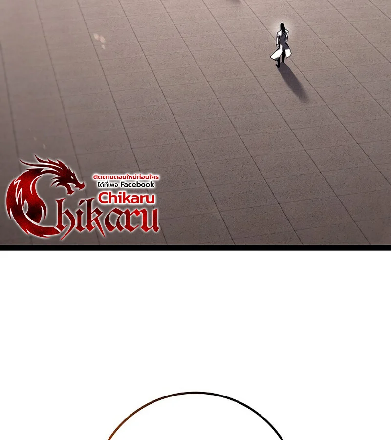 Regressing as the Reincarnated Bastard of the Sword Clan ตอนที่ 36 page 207