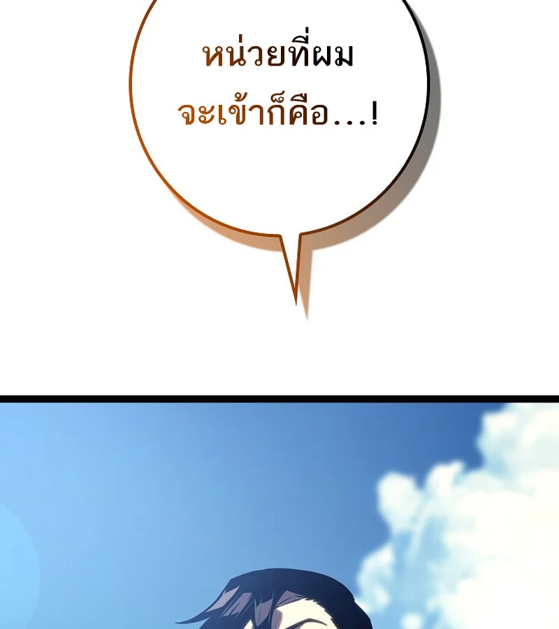 Regressing as the Reincarnated Bastard of the Sword Clan ตอนที่ 36 page 208