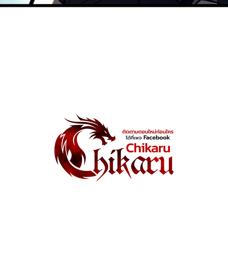 Regressing as the Reincarnated Bastard of the Sword Clan ตอนที่ 36 page 210