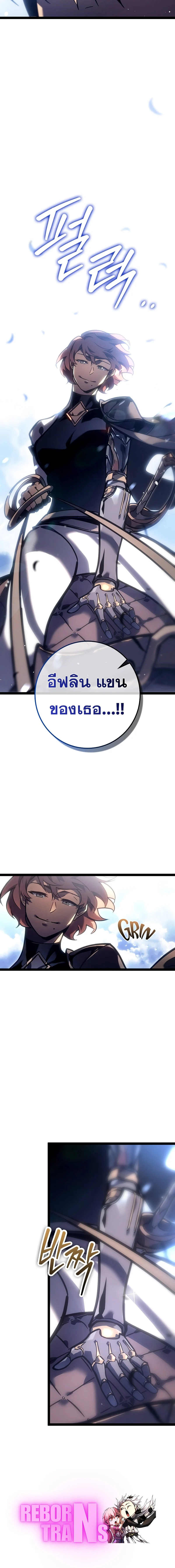 Regressing as the Reincarnated Bastard of the Sword Clan ตอนที่ 37 page 9