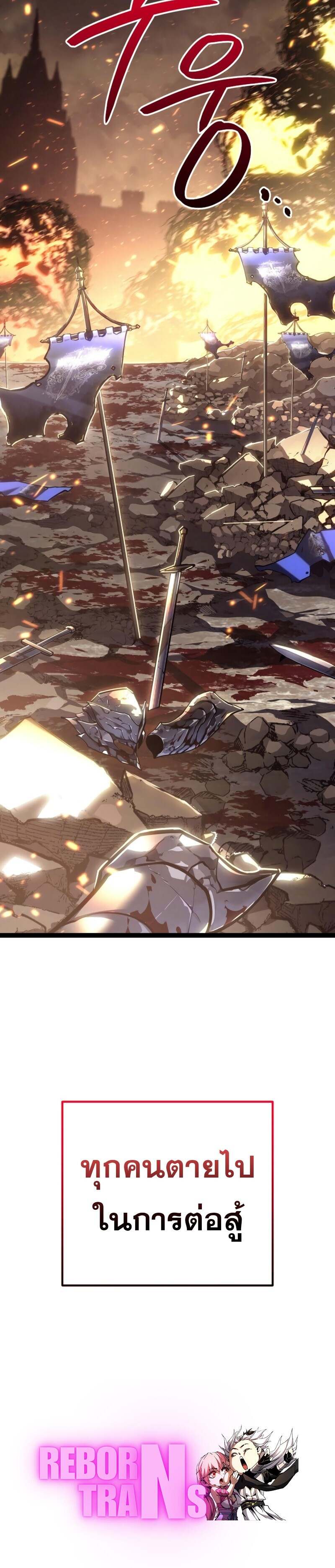 Regressing as the Reincarnated Bastard of the Sword Clan ตอนที่ 40 page 10