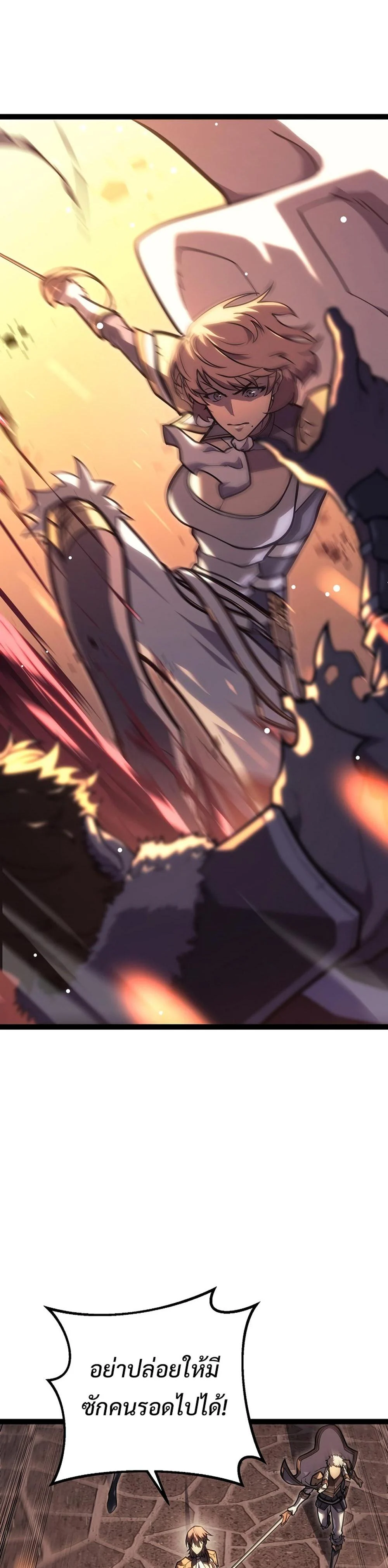 Regressing as the Reincarnated Bastard of the Sword Clan ตอนที่ 43 page 1